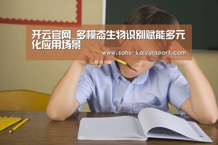 开云体育